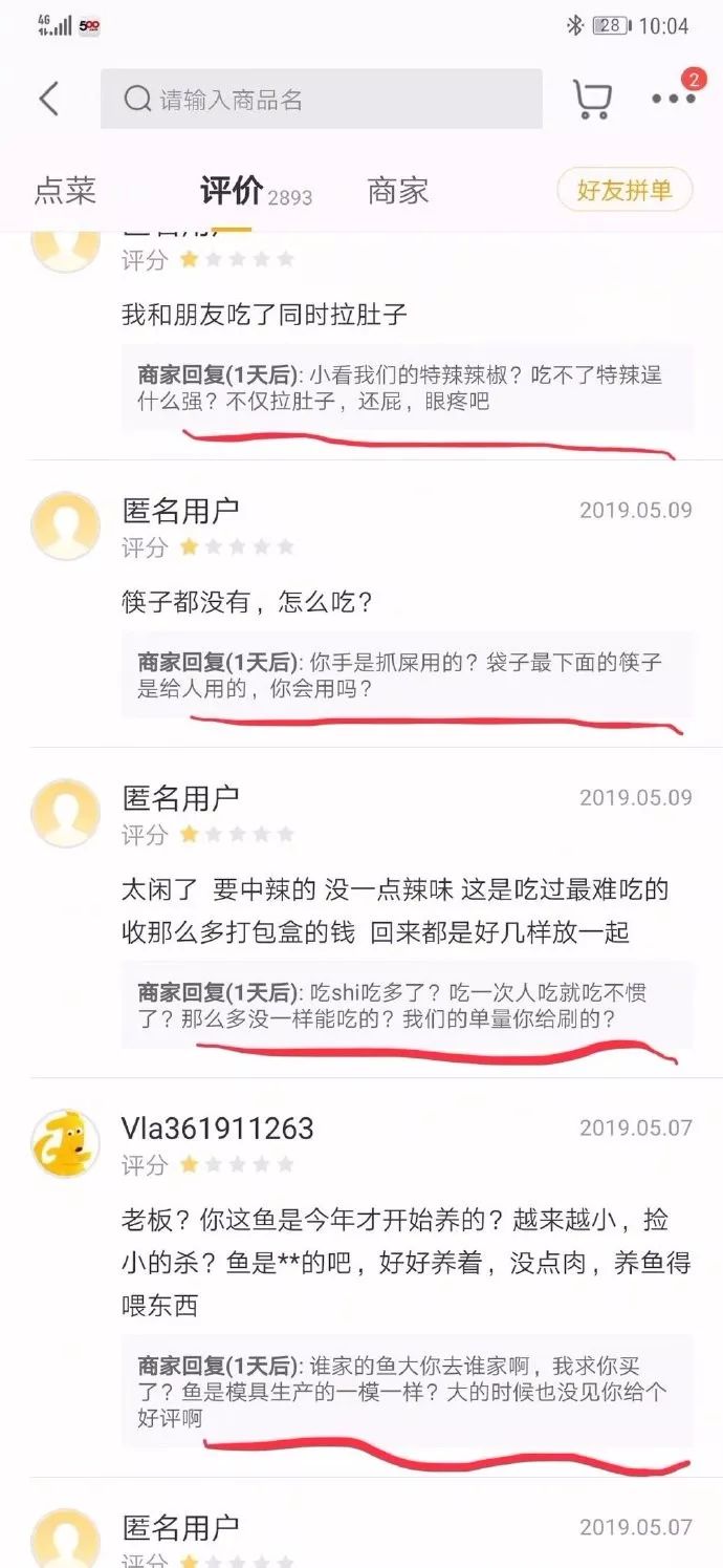 搞笑，天天骂顾客，生意还挺火，这商家牛逼啊