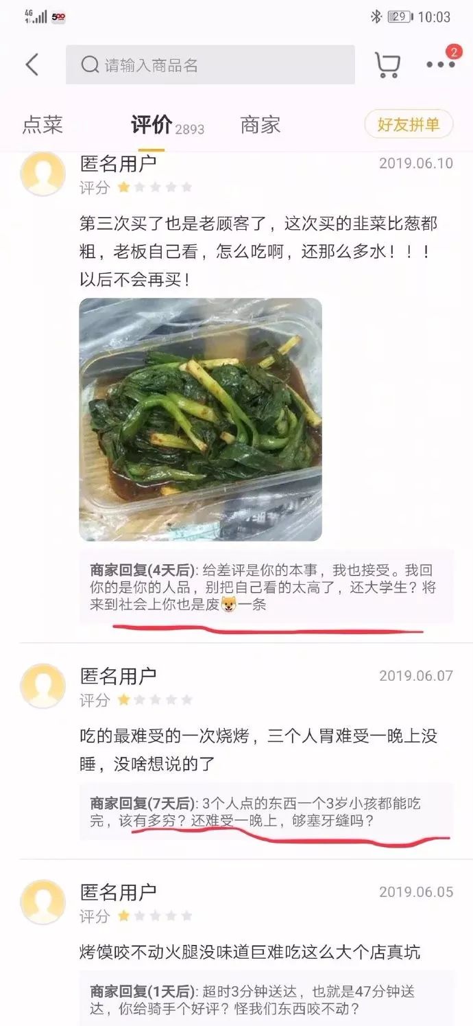 搞笑，天天骂顾客，生意还挺火，这商家牛逼啊