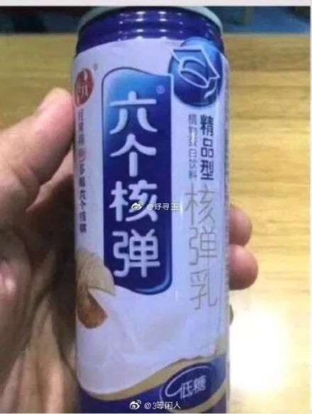 奇葩购物清单曝光，你买过几个同款？