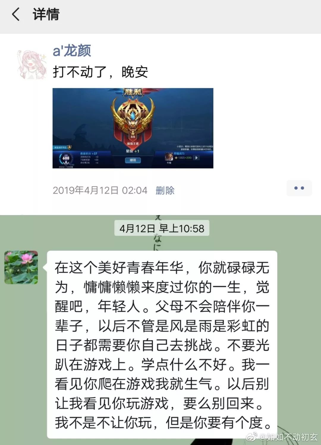 发朋友圈忘记屏蔽爸妈的后果！笑到窒息哈哈哈哈哈哈！