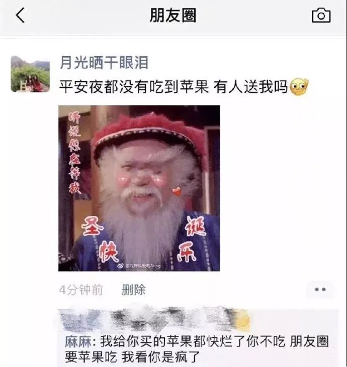 发朋友圈忘记屏蔽爸妈的后果！笑到窒息哈哈哈哈哈哈！