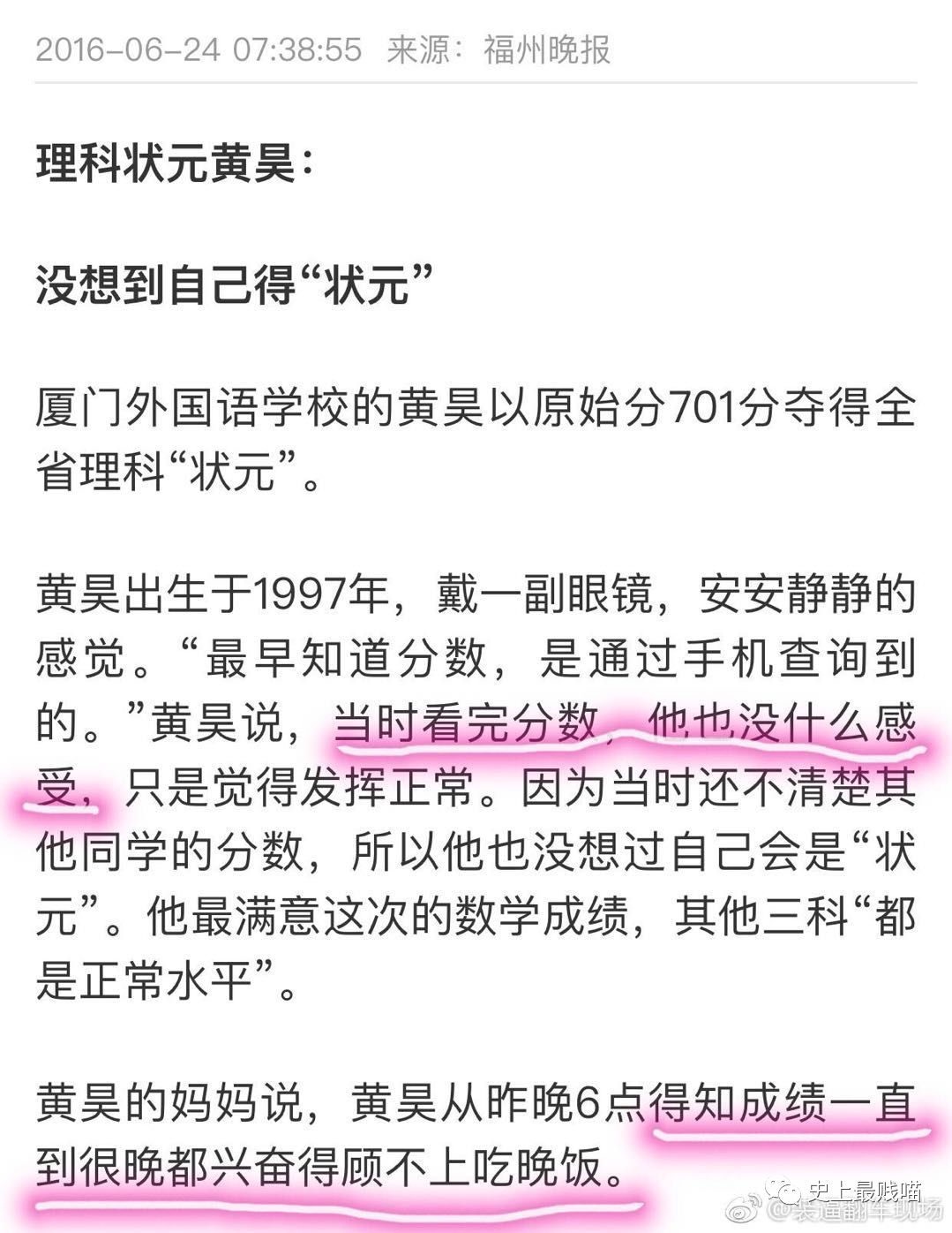 千万！不要！随便发朋友圈装逼，否则一不小心就......