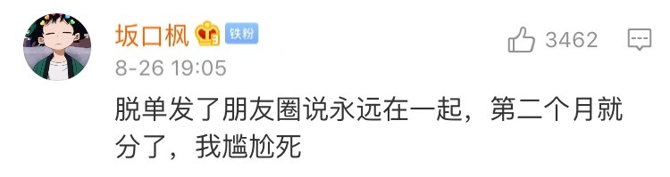 千万！不要！随便发朋友圈装逼，否则一不小心就......