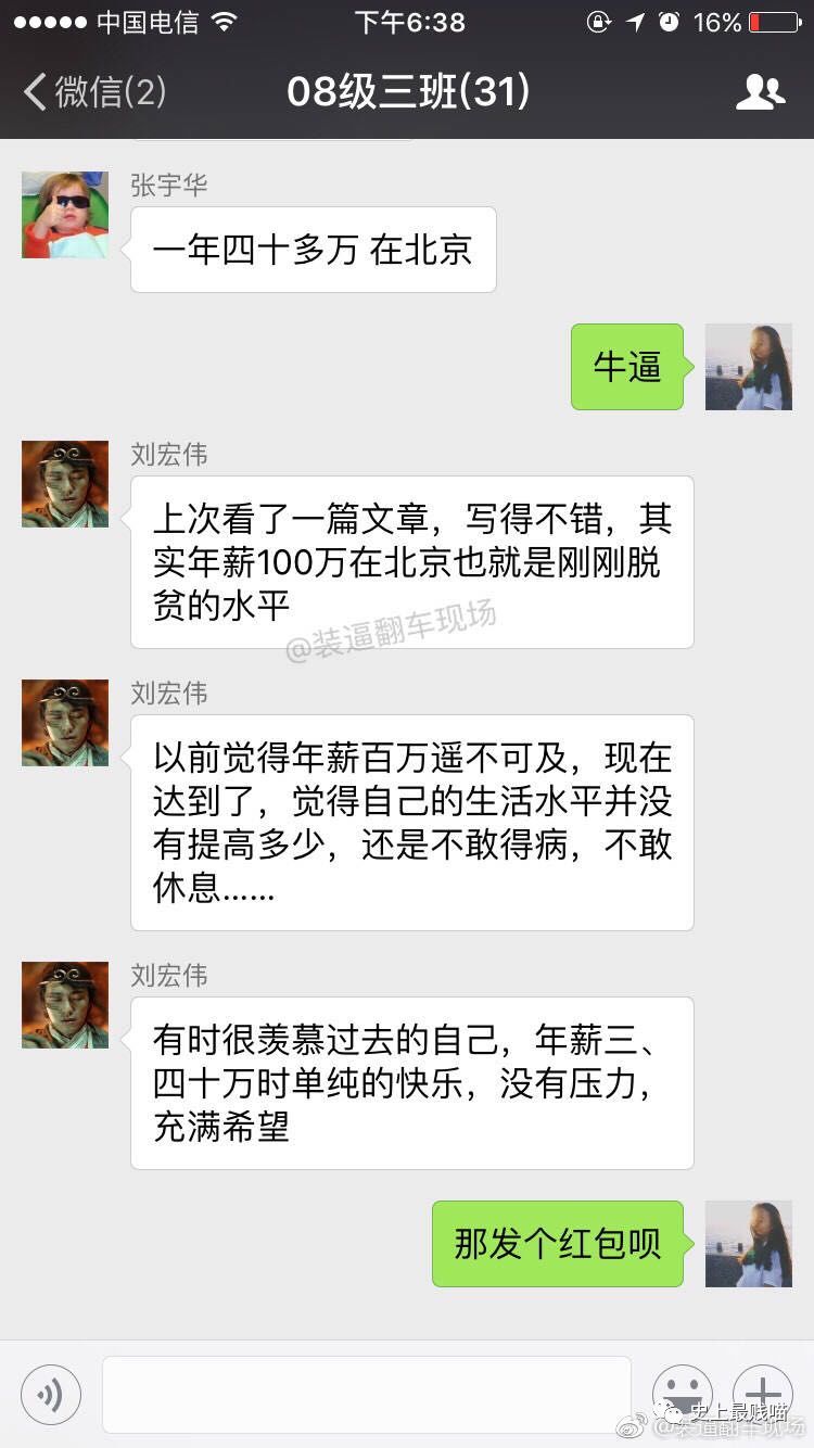 千万！不要！随便发朋友圈装逼，否则一不小心就......