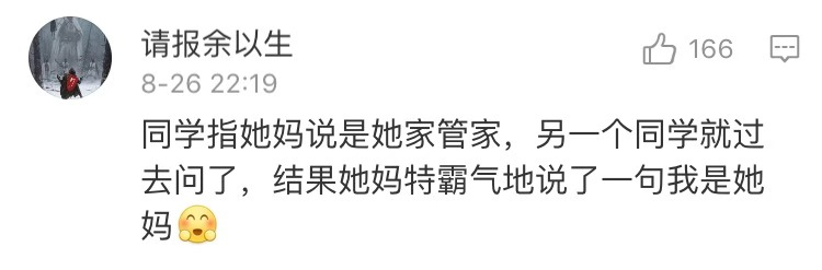 千万！不要！随便发朋友圈装逼，否则一不小心就......