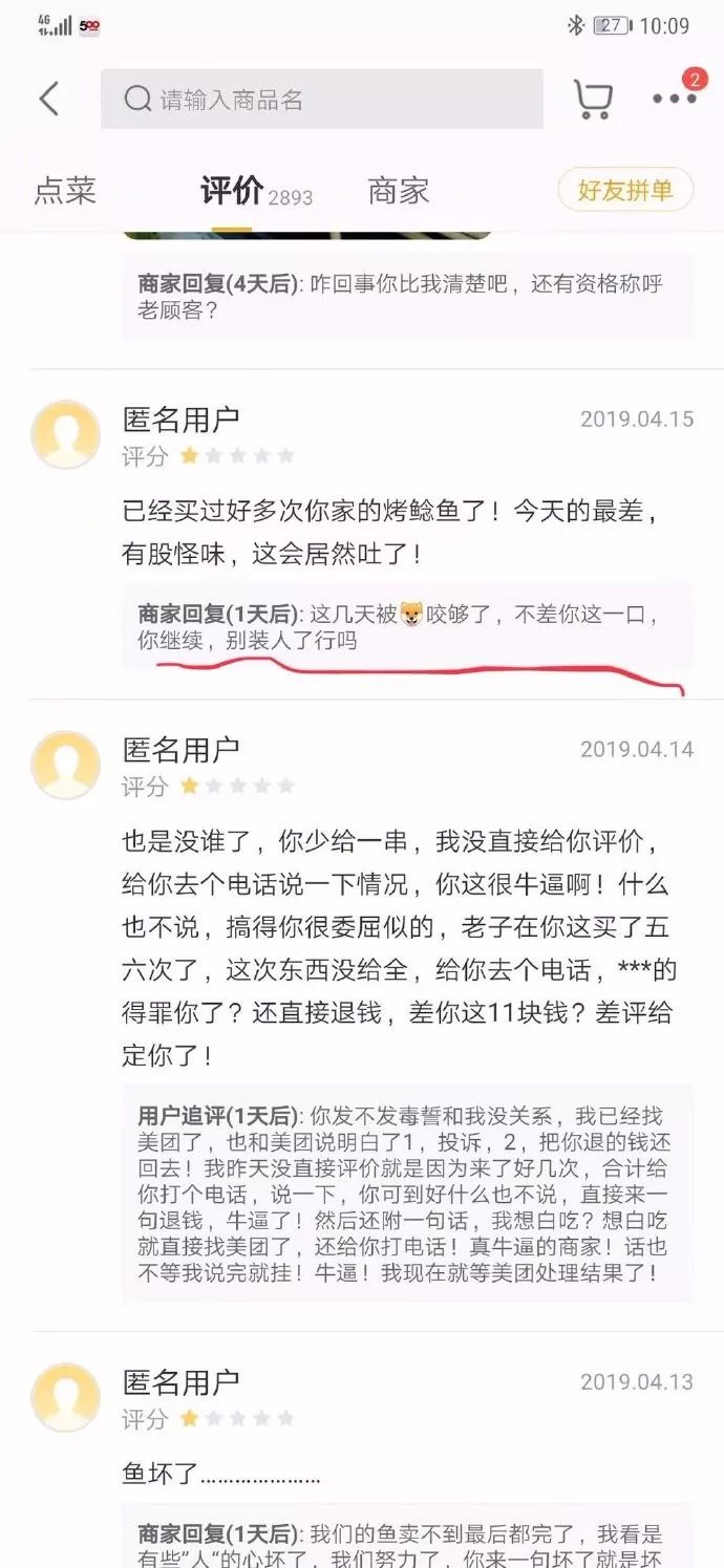 搞笑，天天骂顾客，生意还挺火，这商家牛逼啊