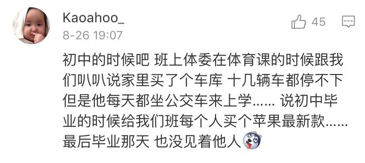 千万！不要！随便发朋友圈装逼，否则一不小心就......