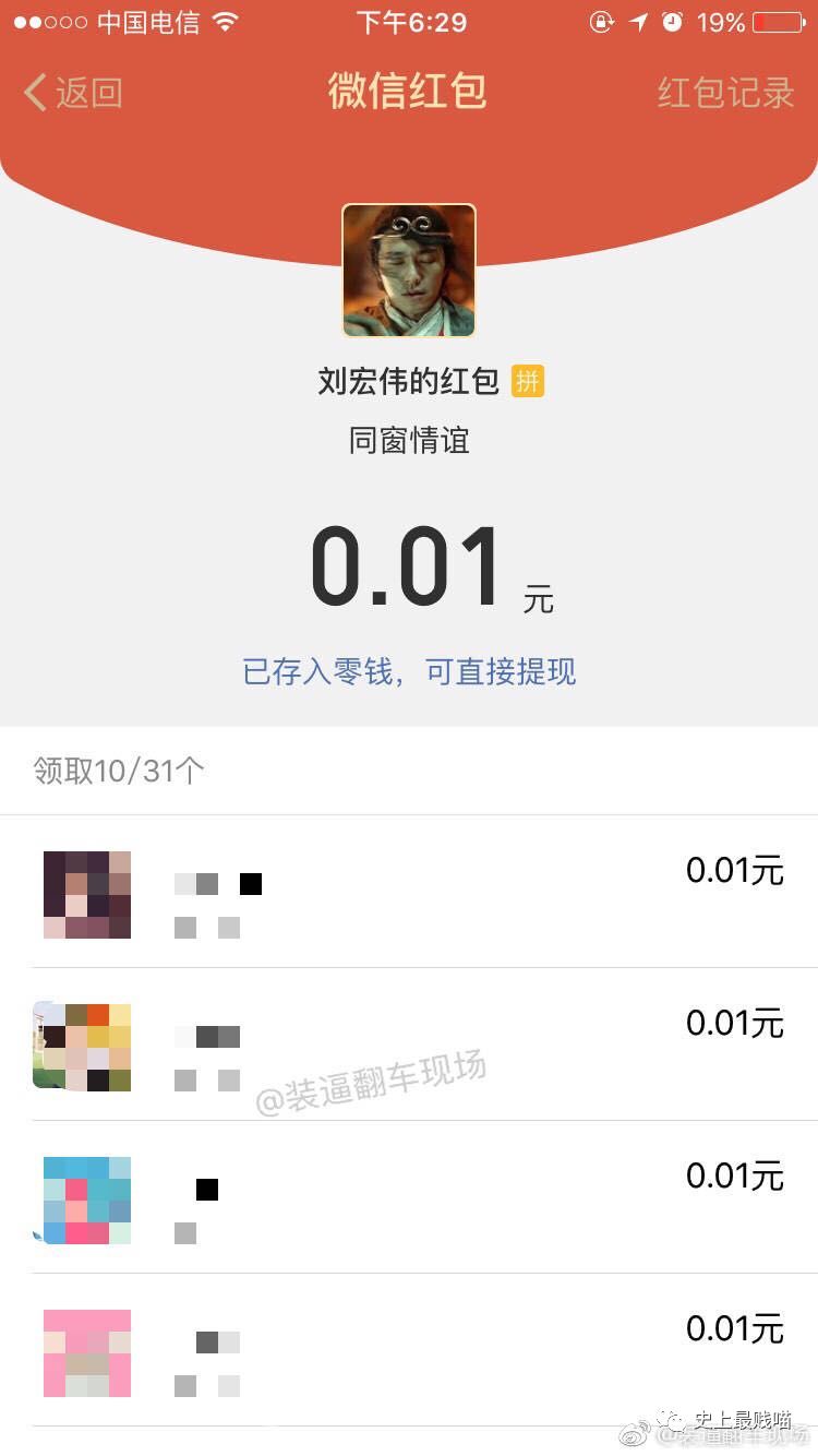 千万！不要！随便发朋友圈装逼，否则一不小心就......