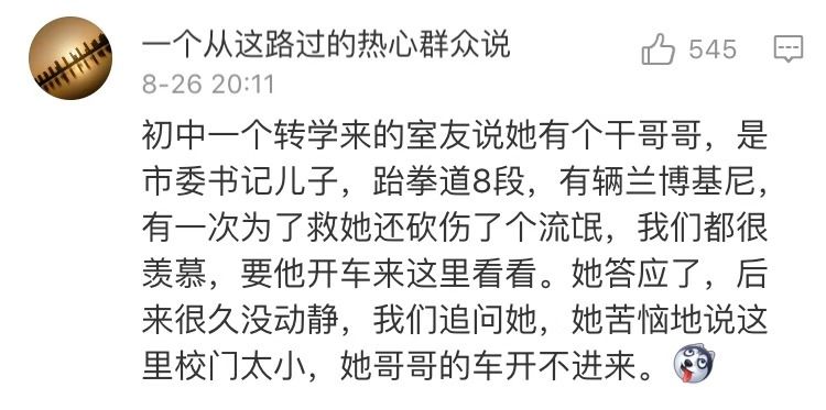 千万！不要！随便发朋友圈装逼，否则一不小心就......