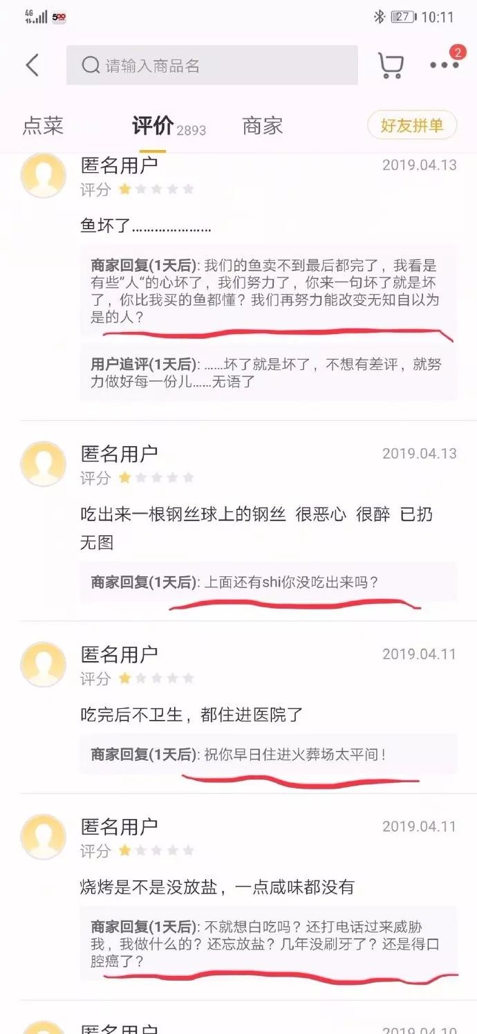 搞笑，天天骂顾客，生意还挺火，这商家牛逼啊