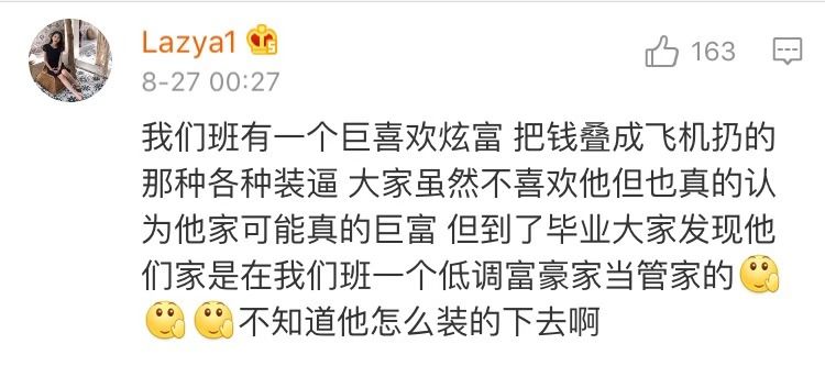 千万！不要！随便发朋友圈装逼，否则一不小心就......