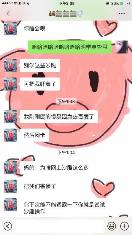 我建议男生们都学习一下明学，不然你会被女友逼疯的...