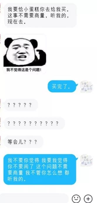 我建议男生们都学习一下明学，不然你会被女友逼疯的...