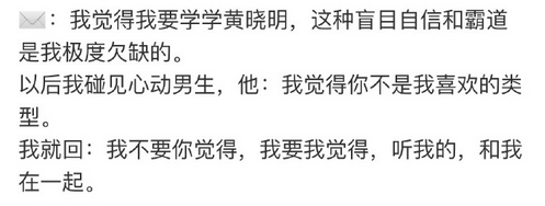 我建议男生们都学习一下明学，不然你会被女友逼疯的...