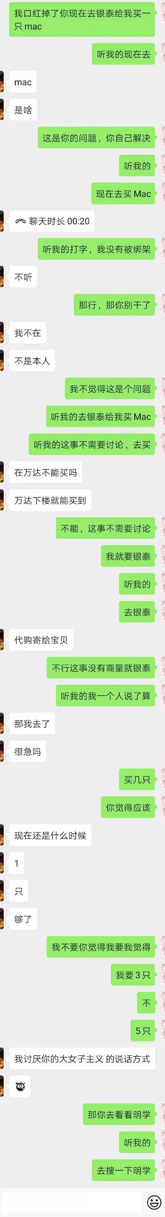 我建议男生们都学习一下明学，不然你会被女友逼疯的...