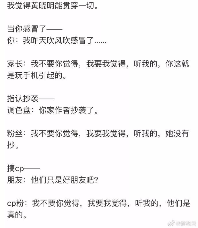 我建议男生们都学习一下明学，不然你会被女友逼疯的...